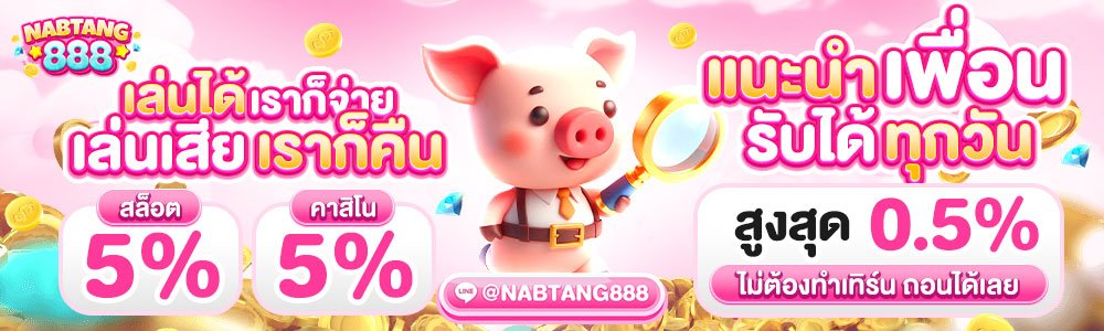 NABTANG888 ศูนย์รวมเกมสล็อตและคาสิโนออนไลน์ ครบจบในที่เดียว